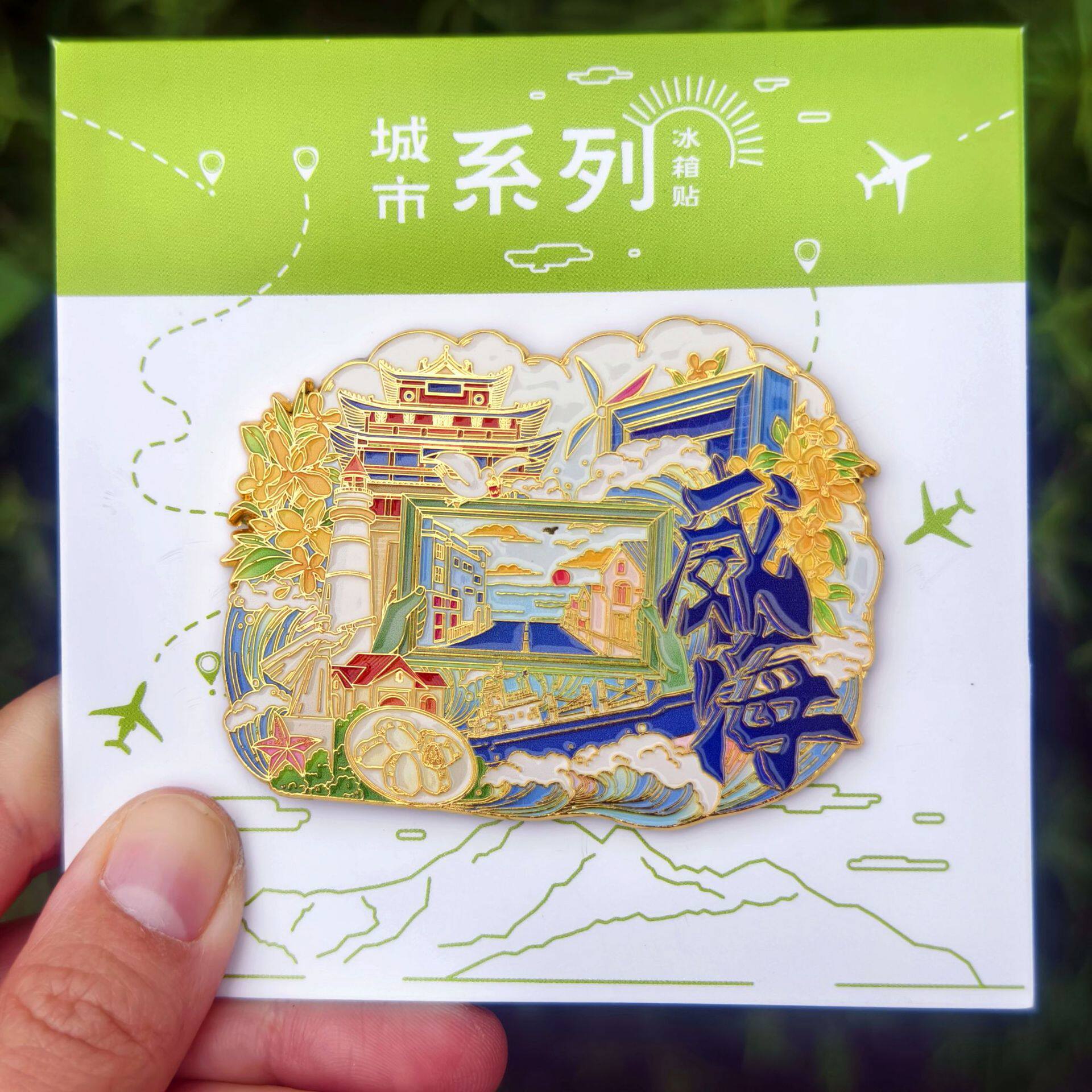 中国城市系列山东威海菏泽青岛国潮金属冰箱贴文创旅游特色纪念品
