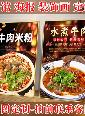 饭店装饰画定制餐馆海报定制