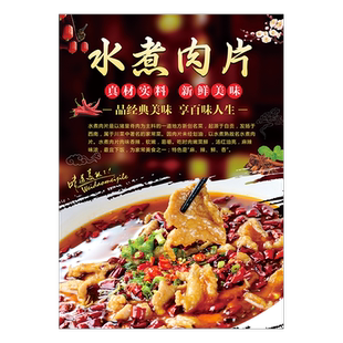 中餐馆墙面装饰画饭店挂画餐饮川菜馆包厢重庆江湖菜墙壁画背景墙