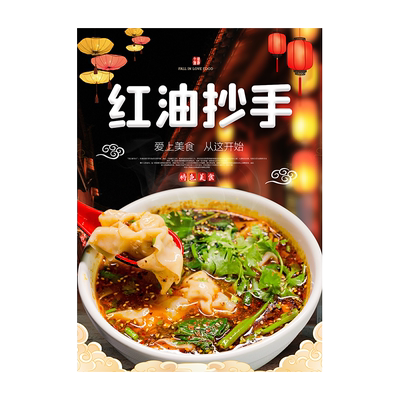 面馆定制饺子早餐小吃装饰画