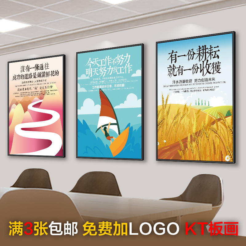 办公室励志挂画公司标语墙壁画企业文化装饰画走廊字画会议室壁画图片
