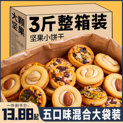 坚果饼干单独小包装披萨小饼牛扎饼干糕点零食网红爆款2024新款