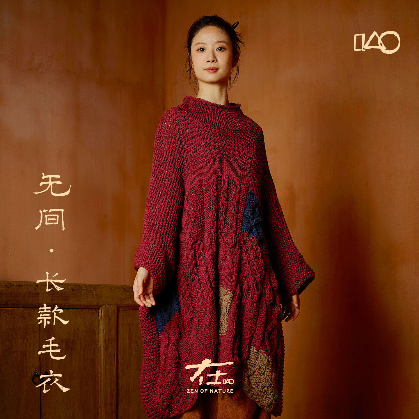 山下的家无间手织毛衣长款过膝盖厚毛衣女手工编织美丽奴羊毛冬款