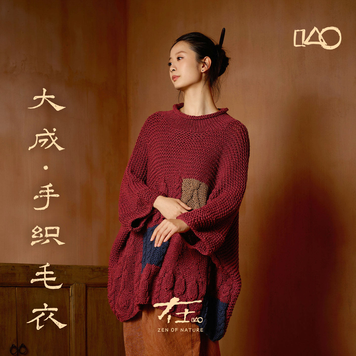 山下的家大成手织毛衣&middot;复古风针织拼接秋冬宽松文艺加厚毛衣女