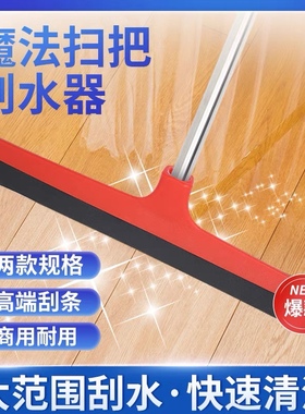 地刮地面刮水器商用酒店地板扫水挂刀推水刮大号海绵刮水拖把刮子