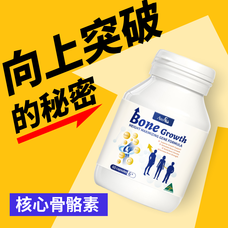 澳洲原装进口Ausiki赖氨酸成长胶囊乳钙儿童学生青少年非激素60粒