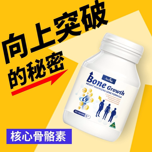 澳洲原装进口Ausiki赖氨酸成长胶囊乳钙儿童学生青少年非激素60粒