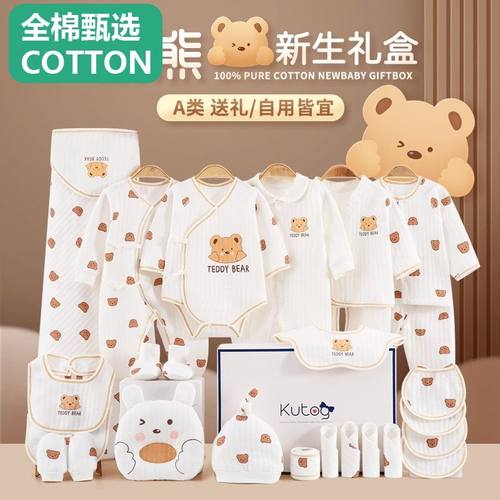 全棉母婴纯棉婴儿衣服礼盒新生儿春夏套装初生宝宝满月送礼高档用