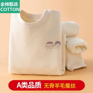 全棉母婴纯棉德绒无骨儿童保暖内衣套装羊毛蚕丝男童女童宝宝加厚