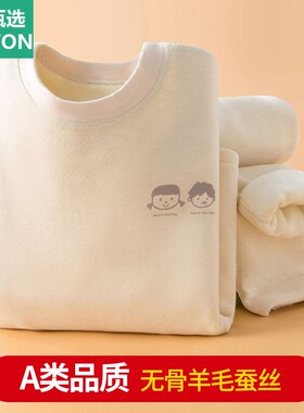 全棉母婴德绒无骨儿童保暖内衣套装羊毛蚕丝男童女童宝宝加厚