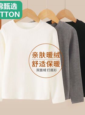 全棉母婴纯棉儿童加绒白色打底衫德绒男童内搭长袖T恤圆领女童保