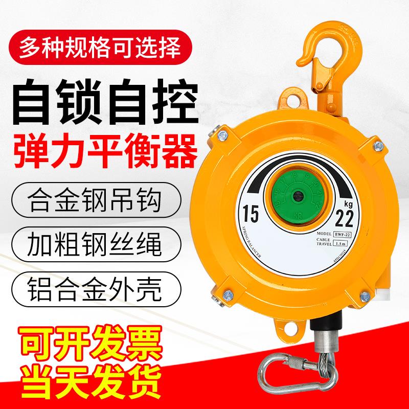 弹簧平衡器ew3-5公斤9-15-22-30kg塔式自锁平衡吊拉力起重器弹力