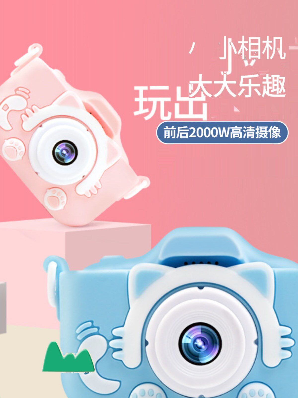 儿童照相机玩具可拍照可打印小型数码高像素宝宝小孩卡通学生礼物怎么样,好用不?