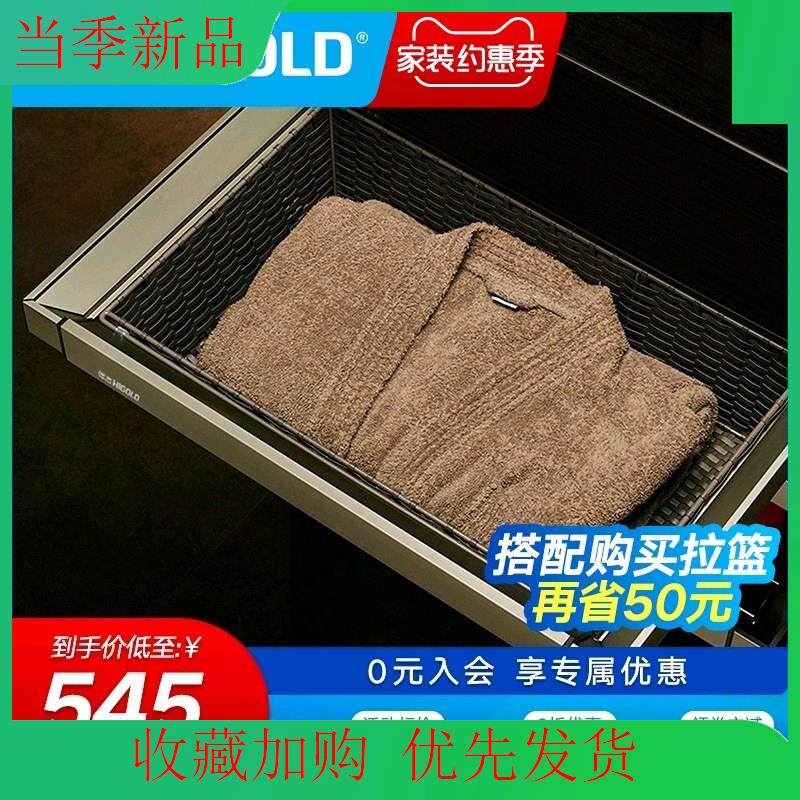 新HIGOL/悍高D衣柜拉篮藤篮伸缩首饰衣盒衣柜收纳盒帽间五金配件高性价比高么？
