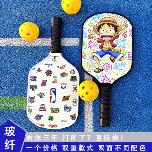 匹克球拍板pickleball学生情侣初学者匹克球玻纤球板全套拍板套装