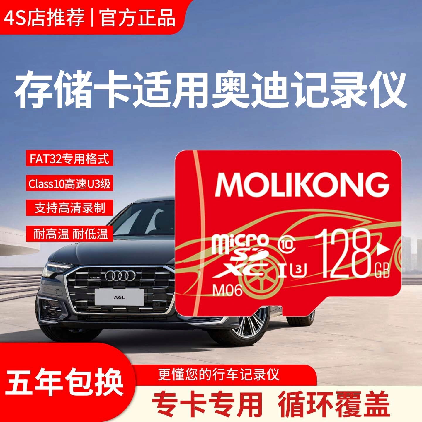 适用奥迪行车记录仪存储卡A6A4A3A5Q3Q5专用内存卡高速sd储存tf卡
