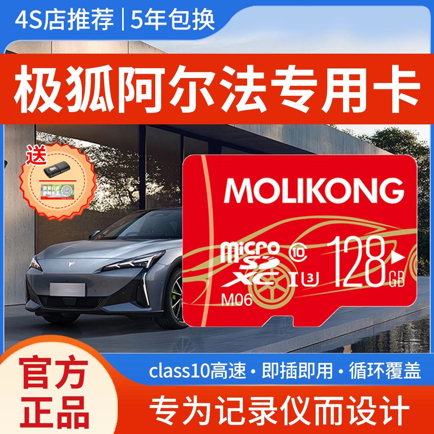 极狐阿尔法T5行车记录仪存储卡