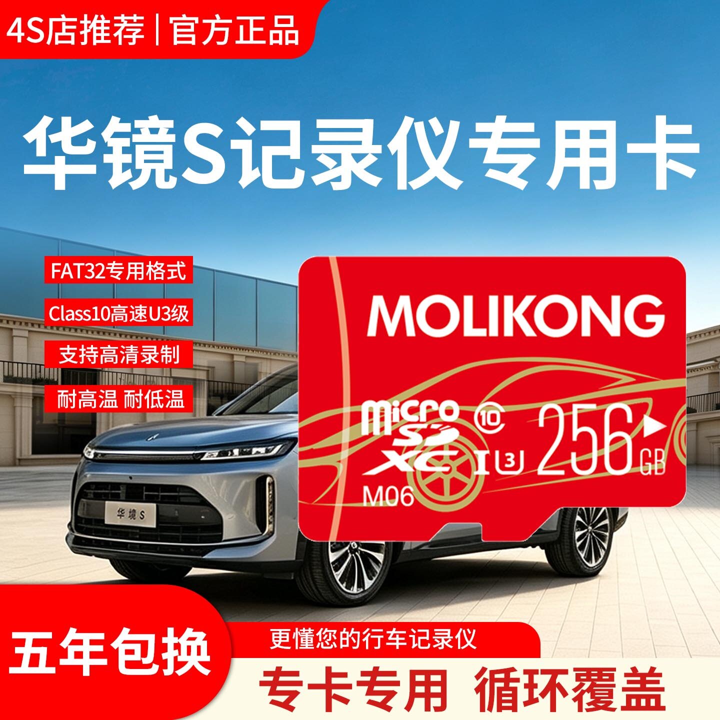 五菱华镜s行车记录仪储存卡华镜S哨兵专用内存卡汽车高速TF存储卡