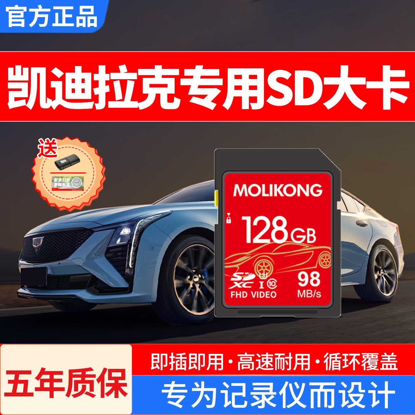 凯迪拉克ct5行车记录仪存储卡xt6xt5ct6内存专用卡车载流媒体sd卡