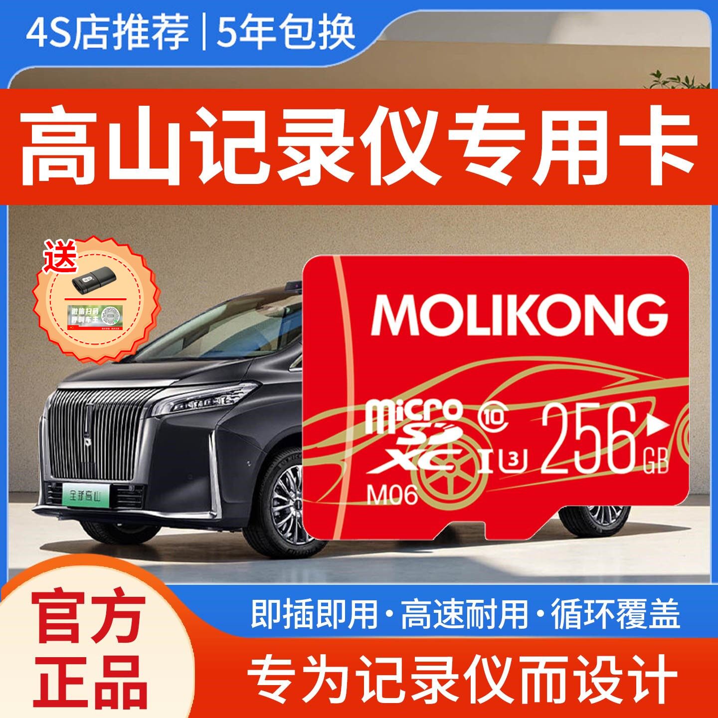 魏牌行车记录仪存储卡全系适配