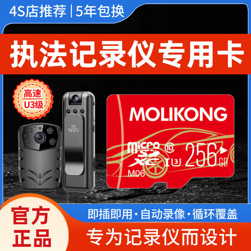 适用于执法行车记录仪专用内存卡