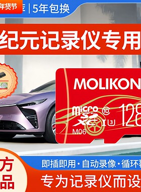 星途星纪元ESET行车记录仪专用内存卡哨兵高速sd存储卡车载tf卡