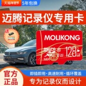 迈腾b9行车记录仪专用内存卡大众全系通用车载存储卡高速sd储存卡