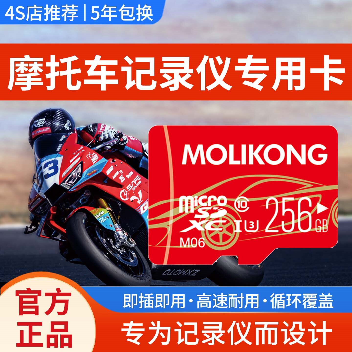 摩托车行车记录仪内存卡张雪机车本田豪爵凯越春风钱江专用存储卡