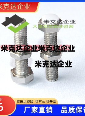 304 硅橡胶(浅灰色) SSTS3/4/5 止动螺栓缓冲动螺丝防滑螺栓TDB86