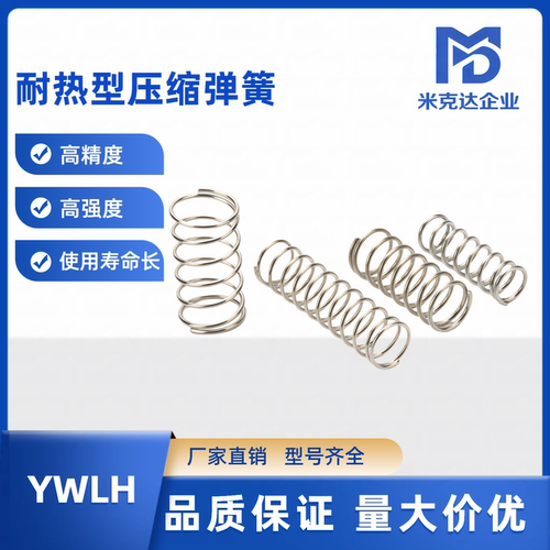 压缩弹簧YWLH-D8 10 13-L15 20 25 30 35 40 45 50 55 60 70 8090