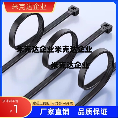 尼龙扎带 YXCT-36250/36300/48190/48200/48250/48280-100P/1000P