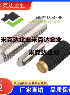 304内六角防滑胶头紧定螺栓TDA26橡胶头机螺丝SBPPS8-10