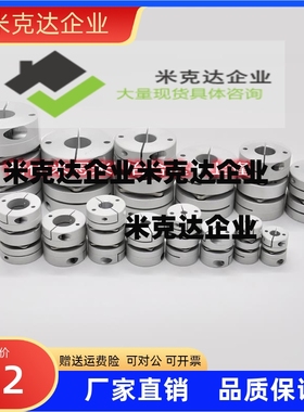 MMJN MMJCN55 70 95-15 16 18 20 24 28 30 35 40联轴器