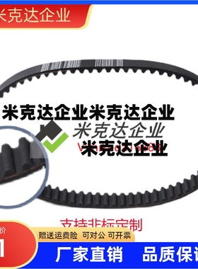 同步齿形带 C-HTBN450S5M/C-HTBN465S5M-100-150-250