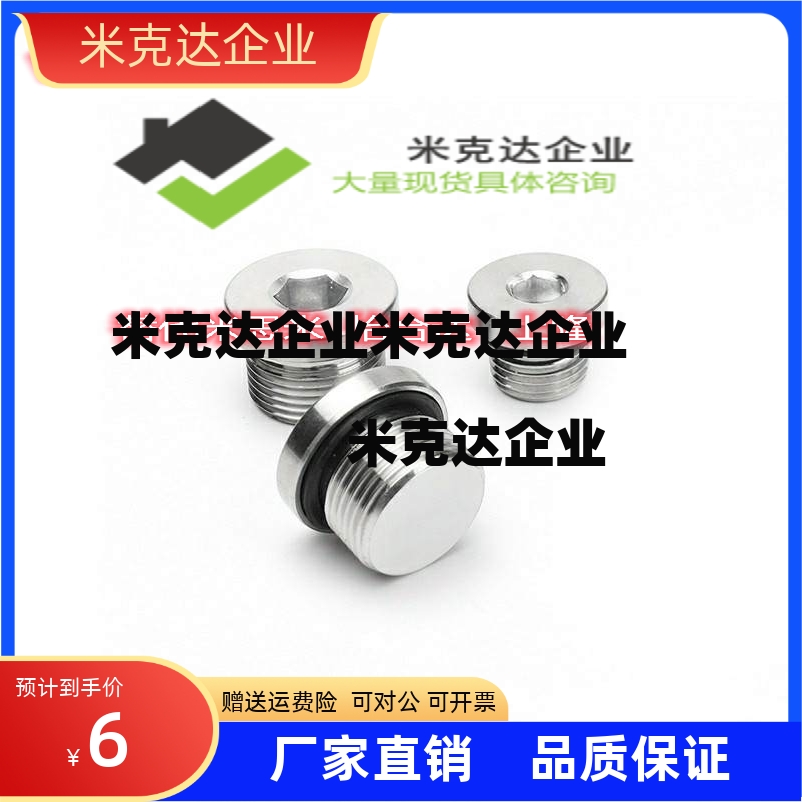 密封塞 FSPS8 FSPS10 FSPS12 FSPS14 FSPS16 精品供应