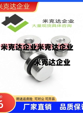 密封塞 FSPS8 FSPS10 FSPS12 FSPS14 FSPS16 精品供应