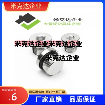 密封塞 FSPS8 FSPS10 FSPS12 FSPS14 FSPS16 精品供应