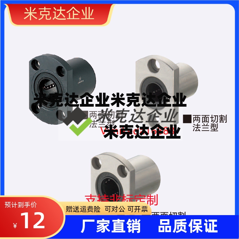法兰直线轴承 LHFCF LHFSF LHFRF 8 10 12 13 16 20 25