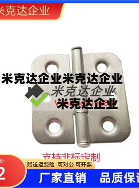 HFL31-40 锥孔定位型不锈钢蝶形铰链 304合页 HFL21-38/80