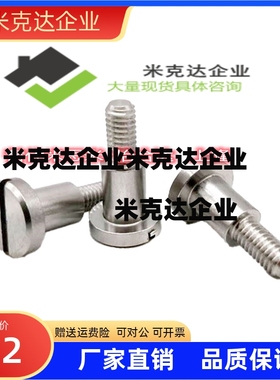 CBD6-3/4/5/6/8/10支点用台阶螺丝 一字槽型精品供应