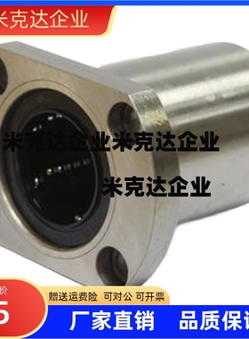 直线轴承LHFCF LHFCM3 4 5 6 8 10 12 13 16 20 25 30 35