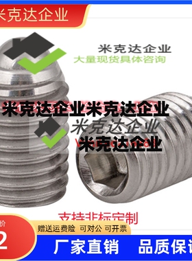 定位珠 波仔 钢珠螺丝无弹簧 SUS304 VCN419 M3 M4 M5 M6