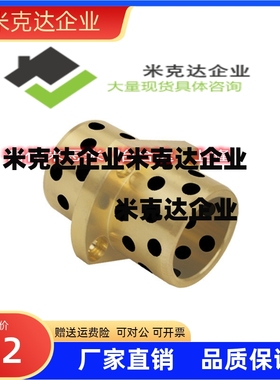 OFR22中间切边法兰石墨铜套MPCTZ 25 30 35 40 50 -40 50