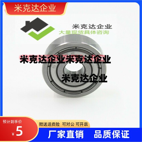 深沟滚珠轴承  C- B6800ZZ B6801ZZ B6802ZZ B6803ZZ精品