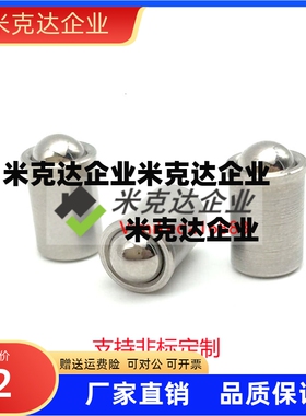 台阶光身球头定位珠 重载压入式球头柱塞PFSSR3 4 5 6 8 10