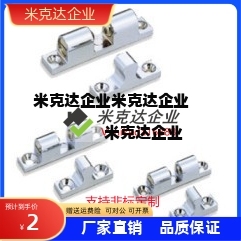 c-BCASS32/BCAS43/BCASS50BCASS70 BCASD不锈钢球形扣碰珠