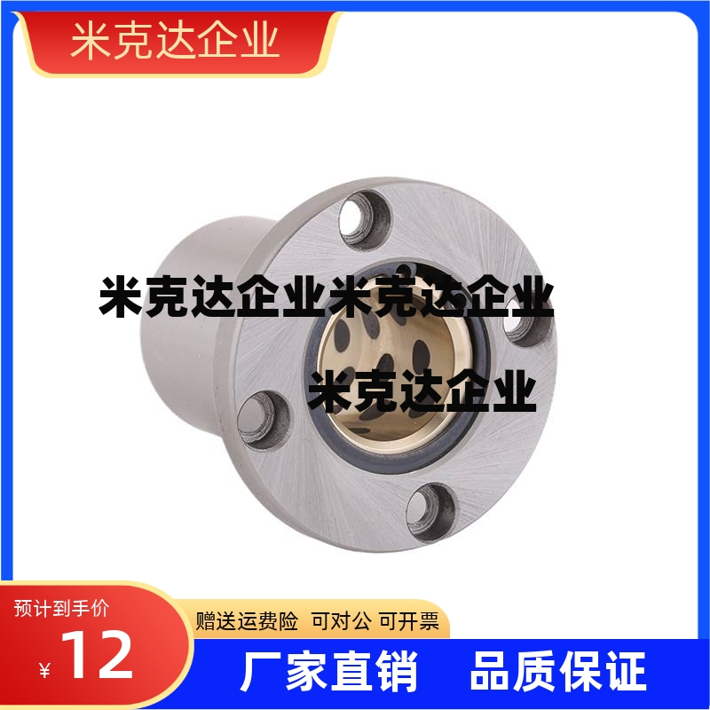 C-MFM10-32无油衬套MFN12/MFK16/20/25/30-40/50/57/37/67/42/77