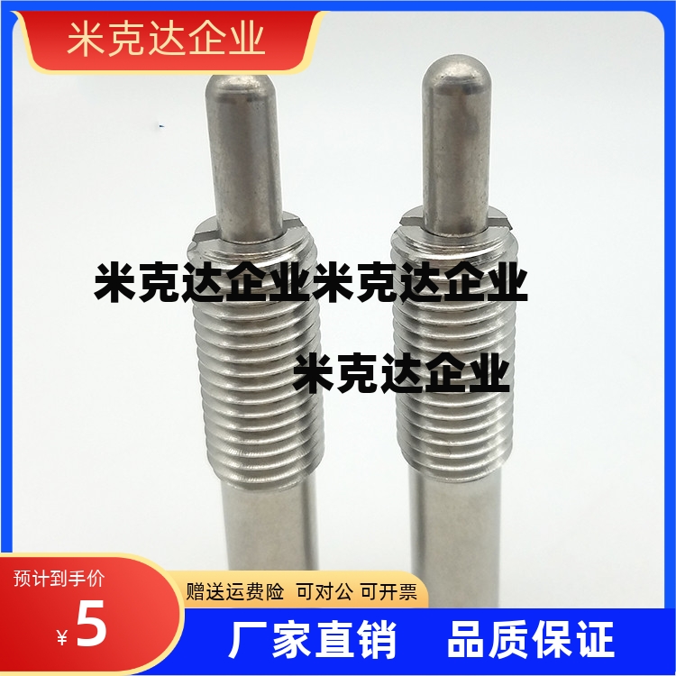 PJLSW3/4/5/6/超轻载型304不锈钢弹簧柱塞顶丝 钢制伸缩销