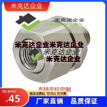 NHR86/87喷嘴接头c-NJMS4 NJFS1-2万向可调节角度内丝3外牙