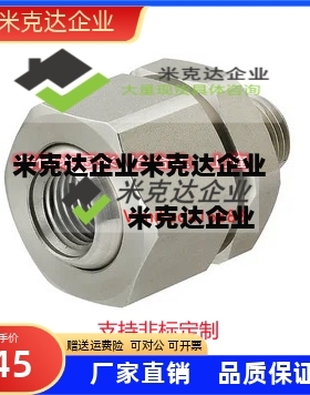 NHR86/87喷嘴接头c-NJMS4 NJFS1-2万向可调节角度内丝3外牙